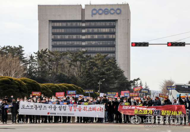 8일 포항시 남구 포스코 본사 앞에서 포항시장과 정치권, 시민사회단체 관계자 등 100여 명이 모여 포스코 그룹 지주회사 서울 설립 결정 취소를 촉구하고 있다. 우태욱 기자 woo@imaeil.com