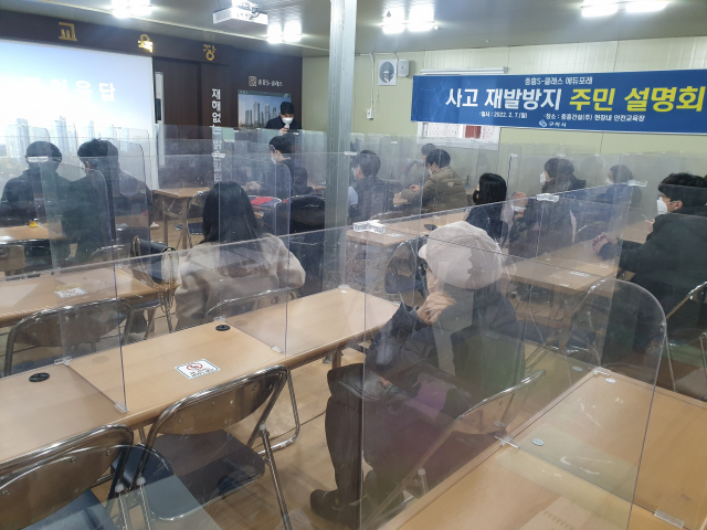 경북 구미시는 지난 1월에 발생한 아파트 거푸집 전도 사고와 관련해 입주예정자, 공사 관계자 등이 모여 사고 재발방지를 위한 주민설명회를 개최했다고 8일 밝혔다. 구미시 제공