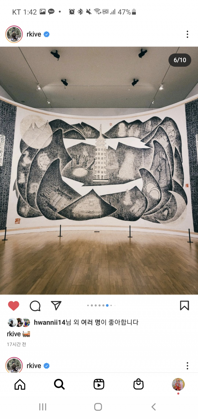 RM이 인스타그램에 남긴 박대성 화백의