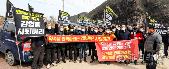 군위군의 대구시 편입이 김형동 의원 등 일부 국민의힘 의원들의 반대로 무산될 위기에 처한 8일 오후 경북 안동시 암산유원지 앞 주차장에 군위군통합신공항추진위원들이