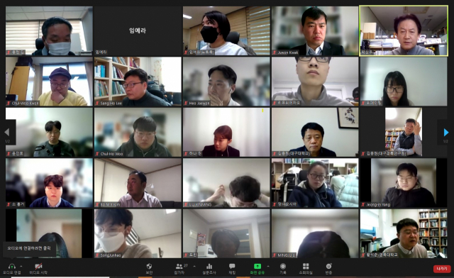 경북대 경제학과가 8일 제1회 지역경제포럼을 온라인으로 개최했다. 경북대 경제학과 제공