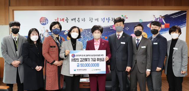 대구시교육청(교육감 강은희)은 굿네이버스(대구경북 본부장 류현희)가 8일 오후 시교육청을 방문해 