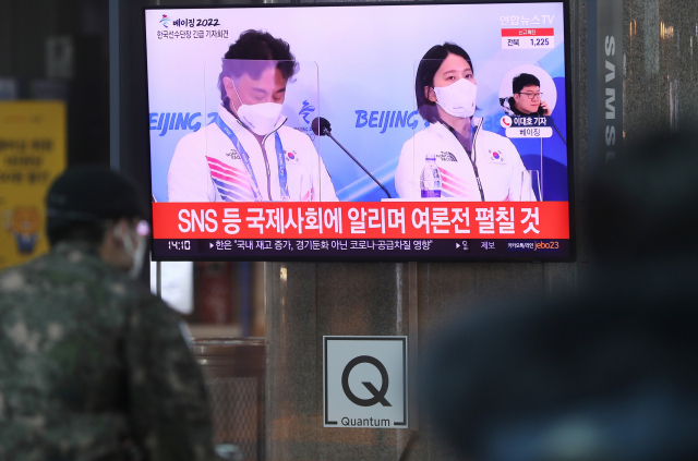 대한체육회는 2022 베이징 동계올림픽 쇼트트랙 경기에서 나온