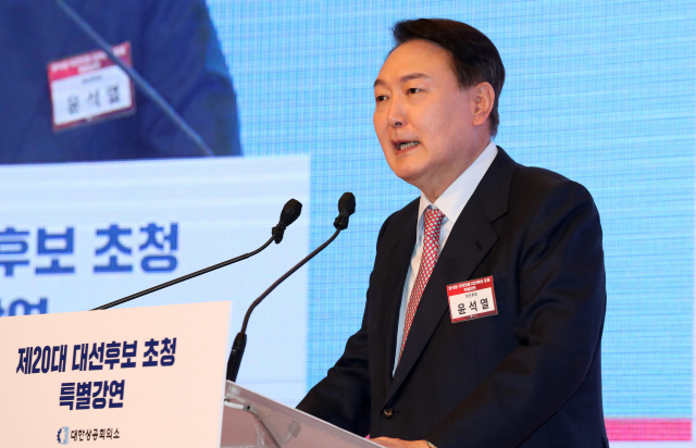 국민의힘 윤석열 대선 후보가 7일 오후 서울 중구 대한상공회의소 국제회의장에서 열린 대한상의 초청 특별강연회에서 강연하고 있다. 연합뉴스