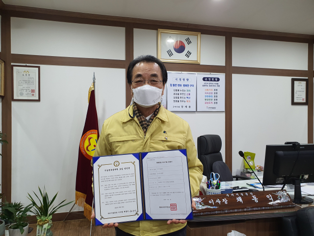 경북 구미시설공단이 