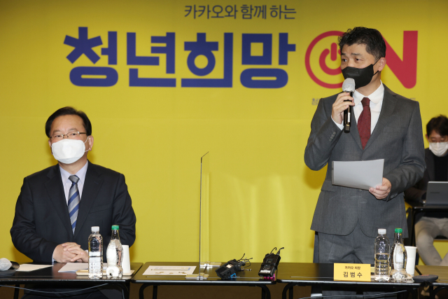 김범수 카카오 의장이 9일 경기도 성남시 카카오 판교오피스에서 열린 
