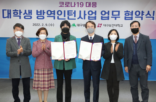대구시는 9일 대구보건대와 협약을 맺고 보건간호계열 대학생 500여명을 일선 보건소에 방역 인턴으로 투입하기로 했다. 대구시 제공.