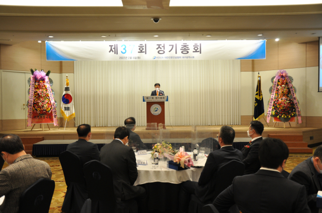 대한전문건설협회 대구시회가 8일 호텔 인터불고 대구에서 제37회 정기총회를 열었다. 대구시회 제공