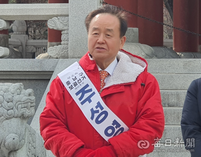 주성영 전 의원이 9일 대구 중구 국채보상운동기념공원에서 출마를 선언했다.