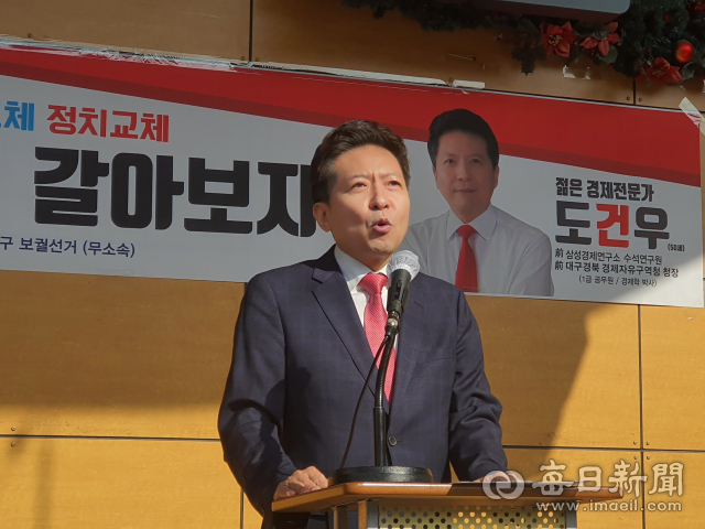 도건우 전 대구경북경제자유구역청장이 9일 대구 서문시장에서 중구남구 국회의원 보궐선거 출마선언을 했다.