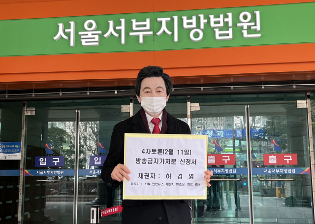 허경영 국가혁명당 대선 후보가 7일 오전 서울 마포구 서울서부지방법원에서 원내 4개 정당의 후보만 참가하는 방송 토론을 열어서는 안 된다며 
