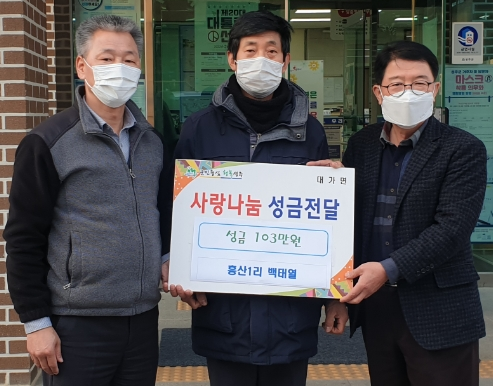 독립지사 후손 백태열(가운데) 씨가 3∙1운동 103주년 기념 이웃돕기 성금 103만원을 기탁하고 있다. 성주군 제공