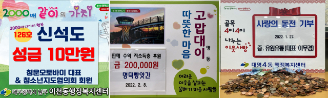 왼쪽부터 이천동의 