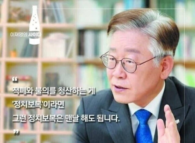 이재명 더불어민주당 대선후보. 원희룡 페이스북 캡쳐