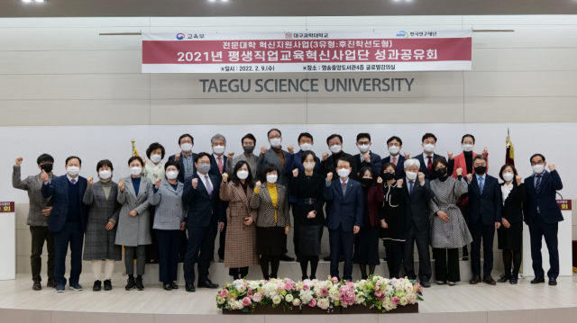 대구과학대학교 평생직업교육혁신사업단이 지난 9일 개최한 