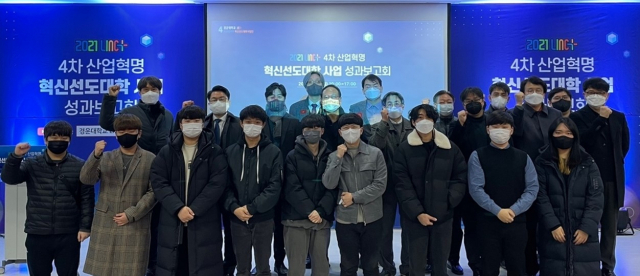 경운대에서 열린 4차 산업혁명 혁신선도대학 사업성과 보고회 참석자들이 기념촬영하고 있다. 경운대 제공