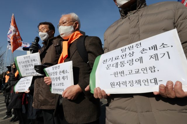 한반도 인권과 통일을 위한 변호사모임 등 보수성향 단체 회원들이 9일 오전 서울 서초구 서울중앙지법 앞에서 기자회견을 열어 정부의 탈원전 정책으로 전기요금이 인상돼 피해를 보았다며 문재인 대통령을 상대로 손해배상 소송을 내기에 앞서 취지를 설명하고 있다. 본 사진은 기사와 무관함. 연합뉴스