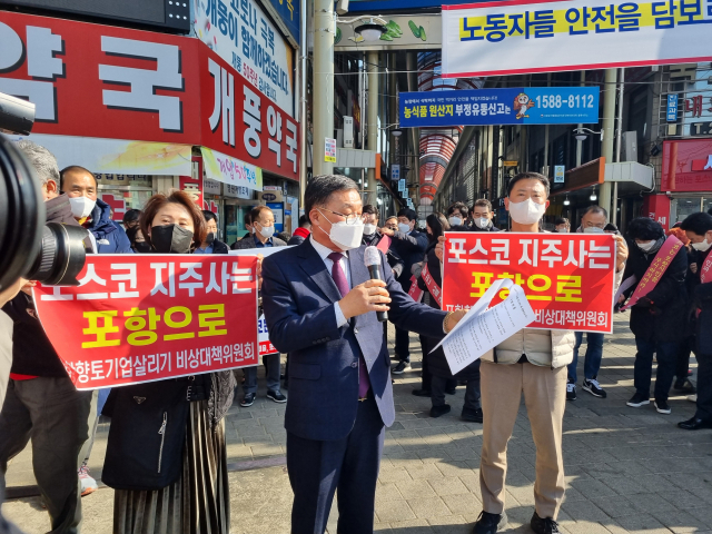 11일 오후 포항 죽도시장 앞에서 