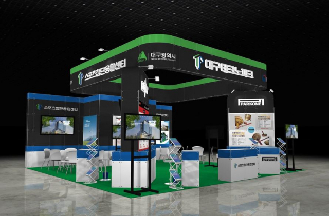 2022 서울국제스포츠레저산업전(SPOEX 2022) 스포츠 풍동 공동관. 대구TP 제공