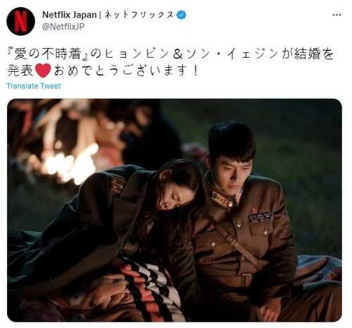 넷플릭스 일본 트위터 캡쳐