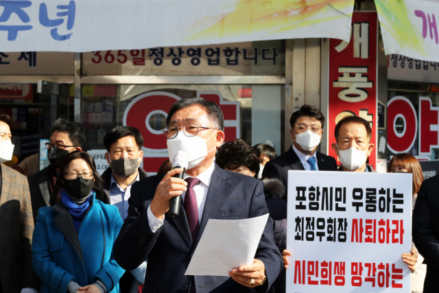 11일 경북 포항 죽도시장 앞에서 포스코 지주사 본사 서울 설립에 반대하며 포항의 여러 시민·사회단체가 구성한 