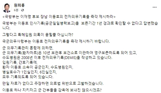 원희룡 국민의힘 선대본부장 페이스북