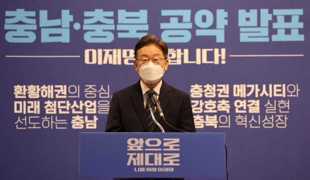 더불어민주당 이재명 대선후보가 12일 충남 천안시 동남구 목천읍 독립기념관에서 충남과 충북 공약을 발표하고 있다. 연합뉴스