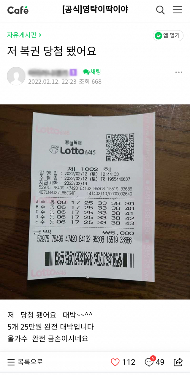 가수 영탁의 공식 팬클럽 