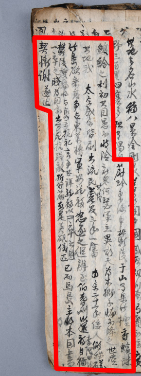 조선 숙종 때 안용복이 울릉도·독도 영토문제를 해결한 내용의 전말이 상세히 적혀 있다. 예천군 제공