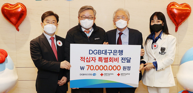 DGB대구은행은 10일 DGB대구은행 본점 9층에서 대한적십자사 대구·경북지사에 2022년 대한적십자사 특별회비 7천만원을 전달했다. 왼쪽부터 송준기 대한적십자사 대구지사 회장, 임성훈 DGB대구은행 은행장, 류시문 대한적십자사 경북도지사 회장, 박언휘 대한적십자사 경북도지사 부회장.