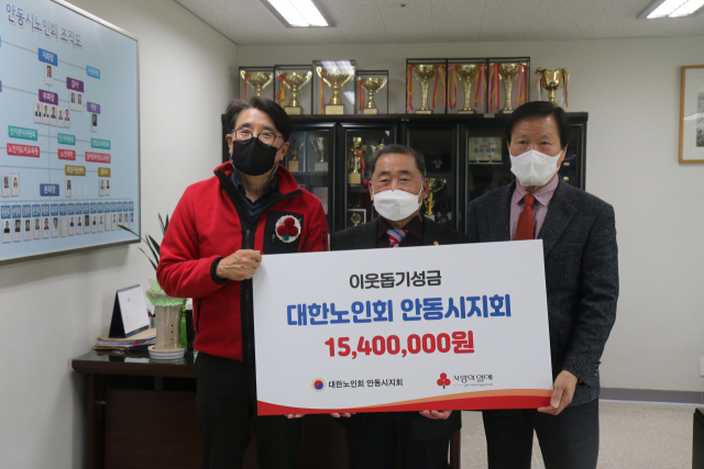 대한노인회 안동시지회가 이웃돕기성금을 전달하며 전우헌(맨 왼쪽) 경북사회복지공동모금회장과 기념촬영을 하고 있다. 경북모금회 제공
