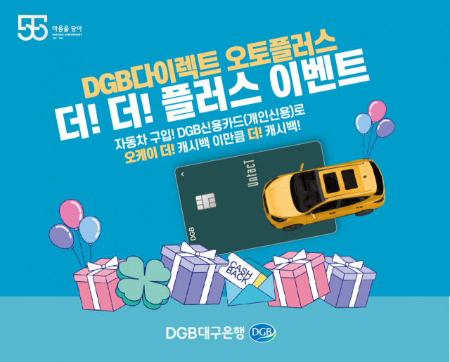 더더 플러스 이벤트
