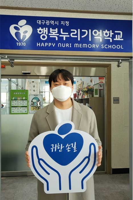 화원참사랑요양병원(병원장 최주열)이 매일신문과 가정복지회의 공동기획 캠페인 