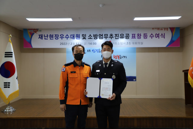 구미소방서는 송준엽 소방사에게 재난현장 우수대원 표창장을 수여했다. 구미소방서 제공