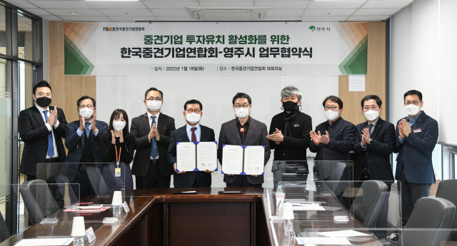지난 1월 영주시와 한국중견기업연합회가 투자유치 활성화를 위한 업무협약식을 체결했다. 영주시 제공
