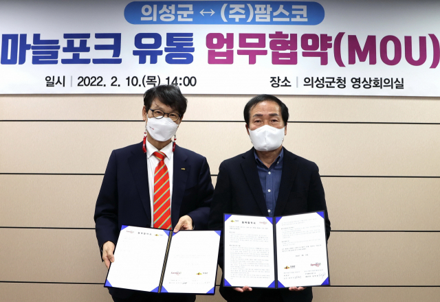경북 의성군과 (주)팜스코는 의성마늘포크 유통에 대한 업무 협약을 체결하고, 브랜드 인지도 제고를 위해 상호 노력하기로 했다. 의성군 제공