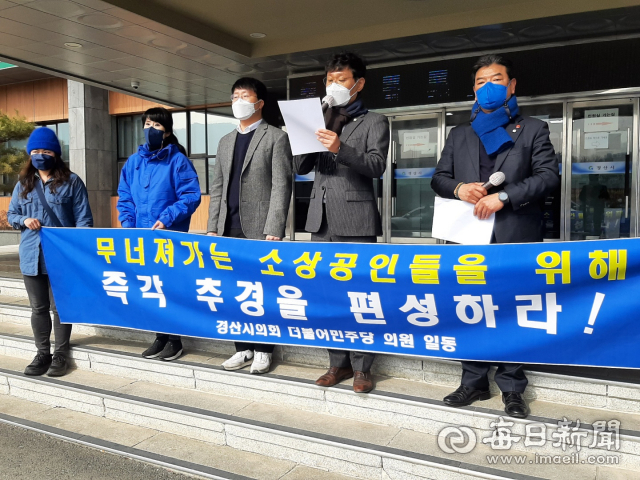경산시의회 더불어민주당 소속 양재영· 이경원· 남광락· 배향선 등 4명의 시의원(오른쪽부터)이 14일 오후 경산시청 중앙 현관에서 