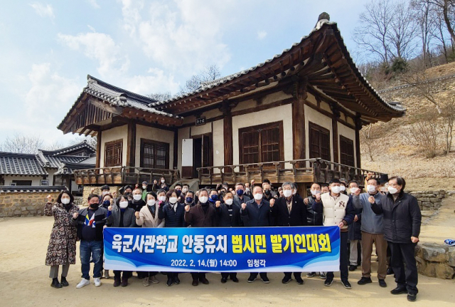 이재명 더불어민주당 대선 후보의 육군사관학교 안동 이전 공약을 현실화시키기 위해 범시민추진위원회가 결성돼 14일 임청각에서 발기인 대회를 가졌다. 엄재진 기자