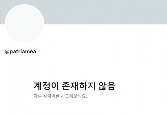 조국 트위터 삭제. 트위터 화면 캡처