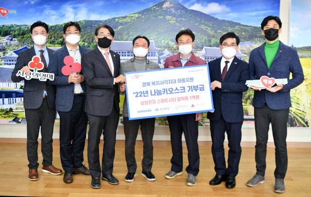 14일 구미 삼성전자 스마트시티 임직원들이 기부금 1억원을 전달하며 이철우(오른쪽 세 번째) 경북도지사와 기념촬영을 하고 있다. 경북도 제공