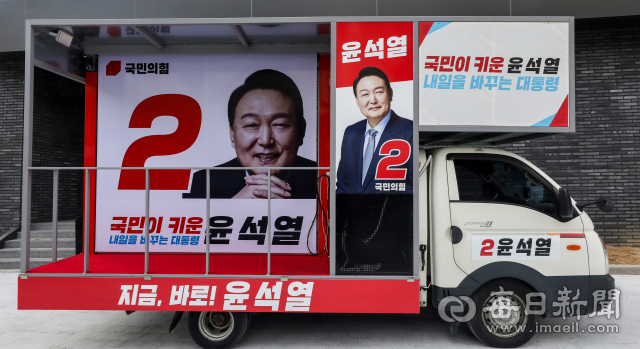 제20대 대통령선거 공식 선거운동을 하루 앞둔 14일 대구 시내의 길거리에 국민의힘 윤석열 후보의 유세차가 주차돼 있다. 안성완 기자 asw0727@imaeil.com