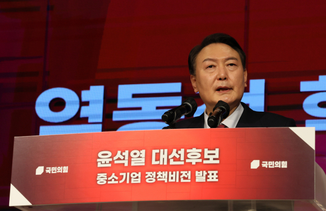국민의힘 윤석열 대선 후보가 14일 오후 서울 영등포구 중소기업중앙회에서 중소기업 정책비전을 발표하고 있다. 연합뉴스