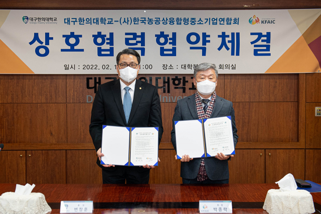 협약서에 서명한 후 기념촬영하는 변창훈 대구한의대 총장과 박종락 (사)한국농공상융합형중소기업연합회 회장의 모습. 대구한의대 제공
