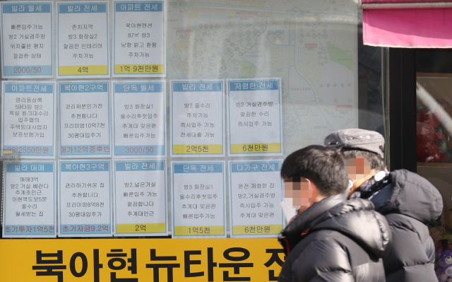 지난달 27일 서울 시내 부동산 중개업소 모습. 연합뉴스