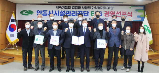안동시시설관리공단이 ESG 경영 도입 선포식을 가졌다. 안동시시설관리공단 제공