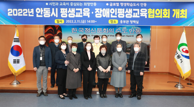 안동시 평생교육협의회 개최. 안동시 제공