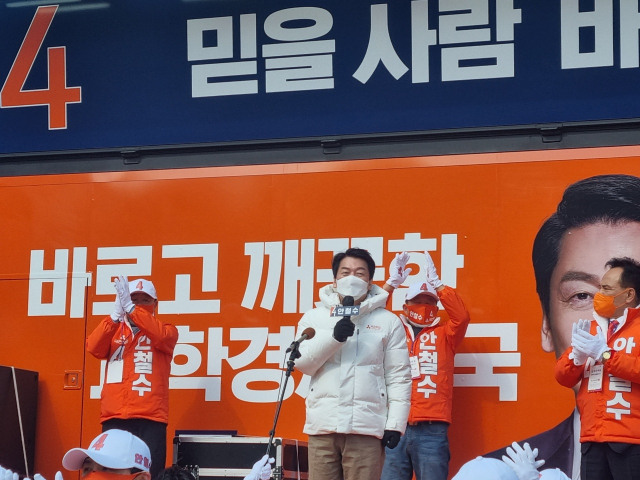 김천을 방문한 안철수 국민의당 대통령 후보가 김천역 앞에서 유세를 하고 있다. 신현일 기자