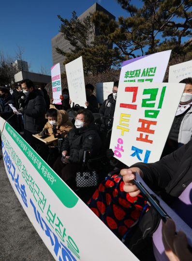 서울중앙지방법원 앞에서 열린 