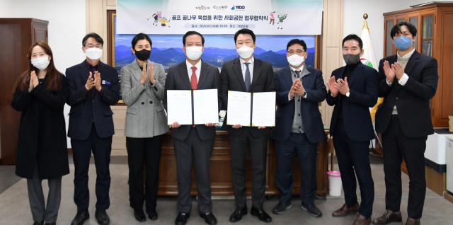거창군, 클럽디 관계자들이 골프 꿈나무 육성 프로그램 업무협약를 체결하고 있다.거창군 제공