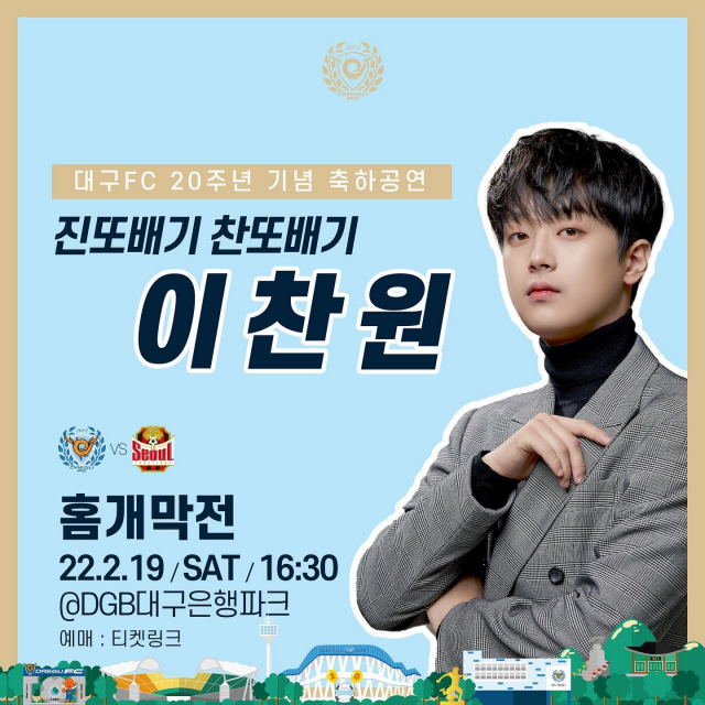 이찬원